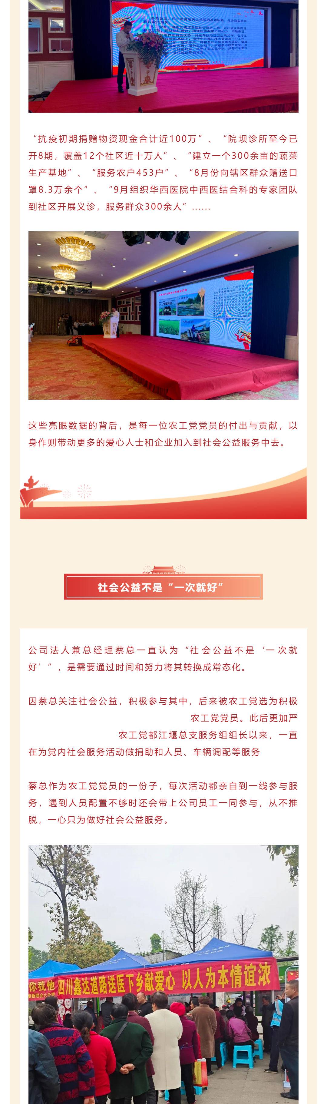 为社会创造价值，为社会带来温暖_壹伴长图2(1).jpg