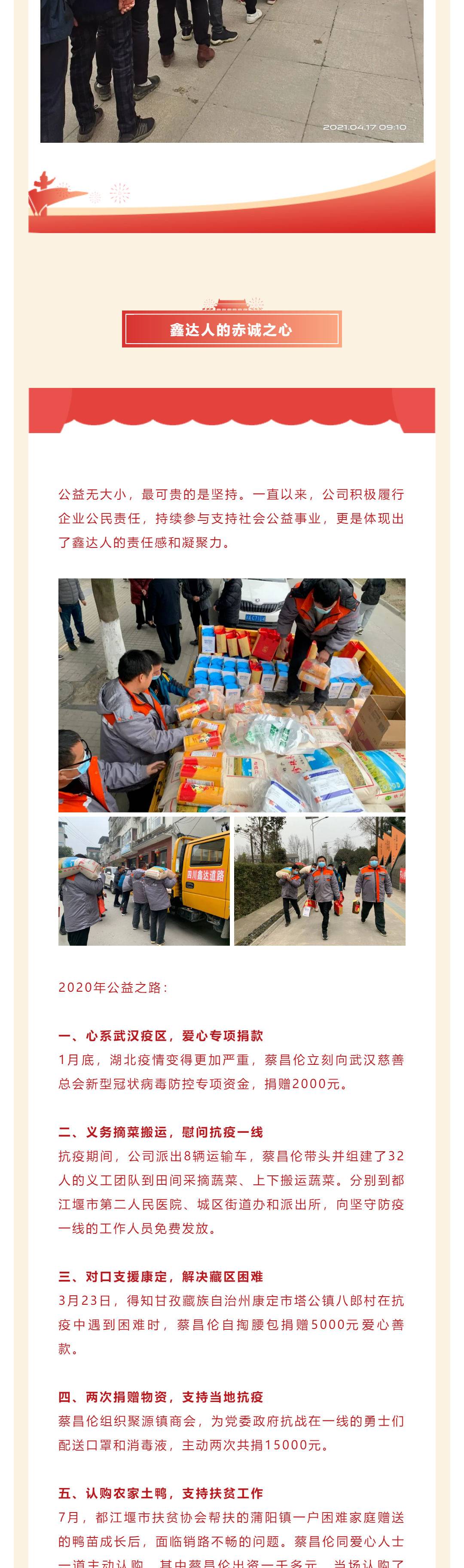 为社会创造价值，为社会带来温暖_壹伴长图3(1).jpg