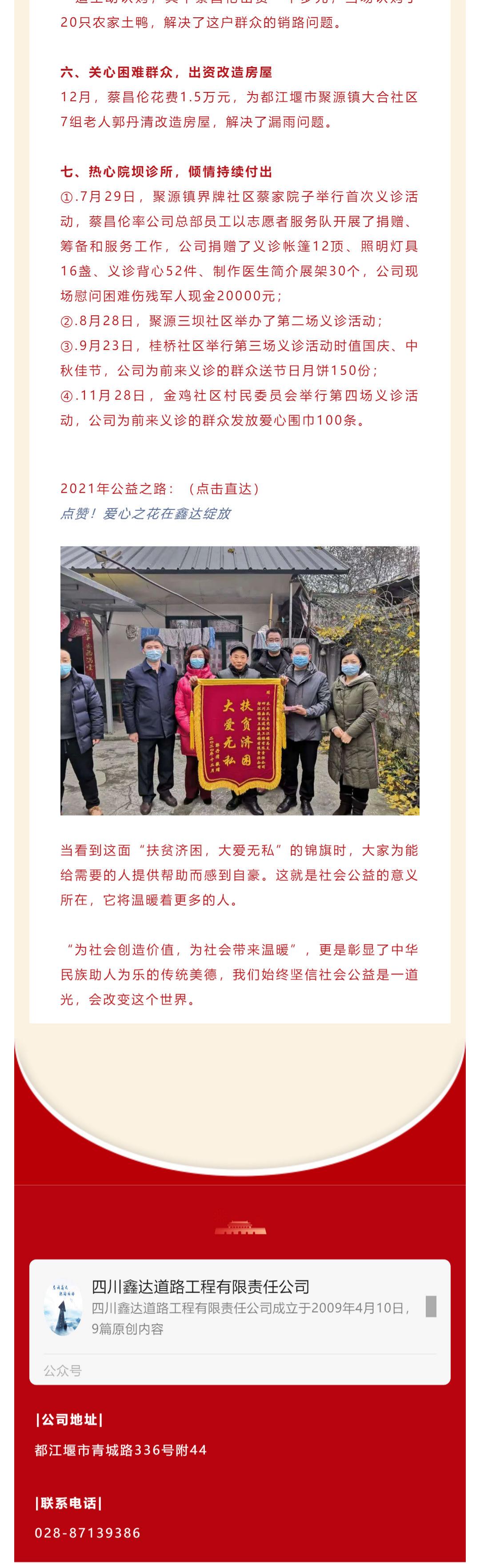 为社会创造价值，为社会带来温暖_壹伴长图4.jpg